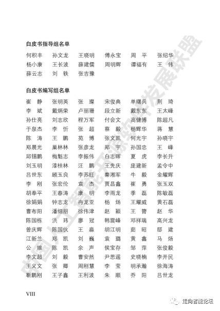 中國(guó)人工智能開(kāi)源軟件發(fā)展白皮書（2018）及其應(yīng)用軟件開(kāi)發(fā)解讀